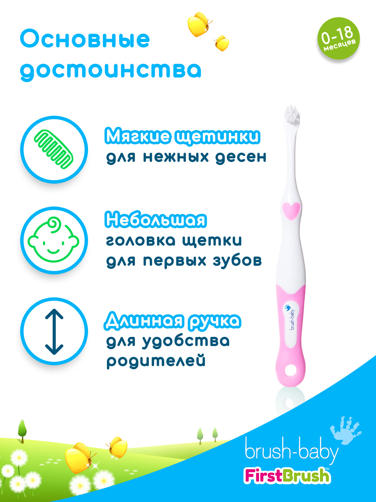 Зубная щетка классическая Brush-Baby от 0 лет 2 шт. - фото 2