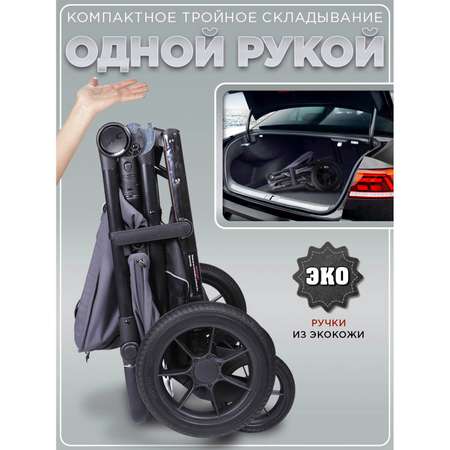 Коляска прогулочная Jetem Epica серый