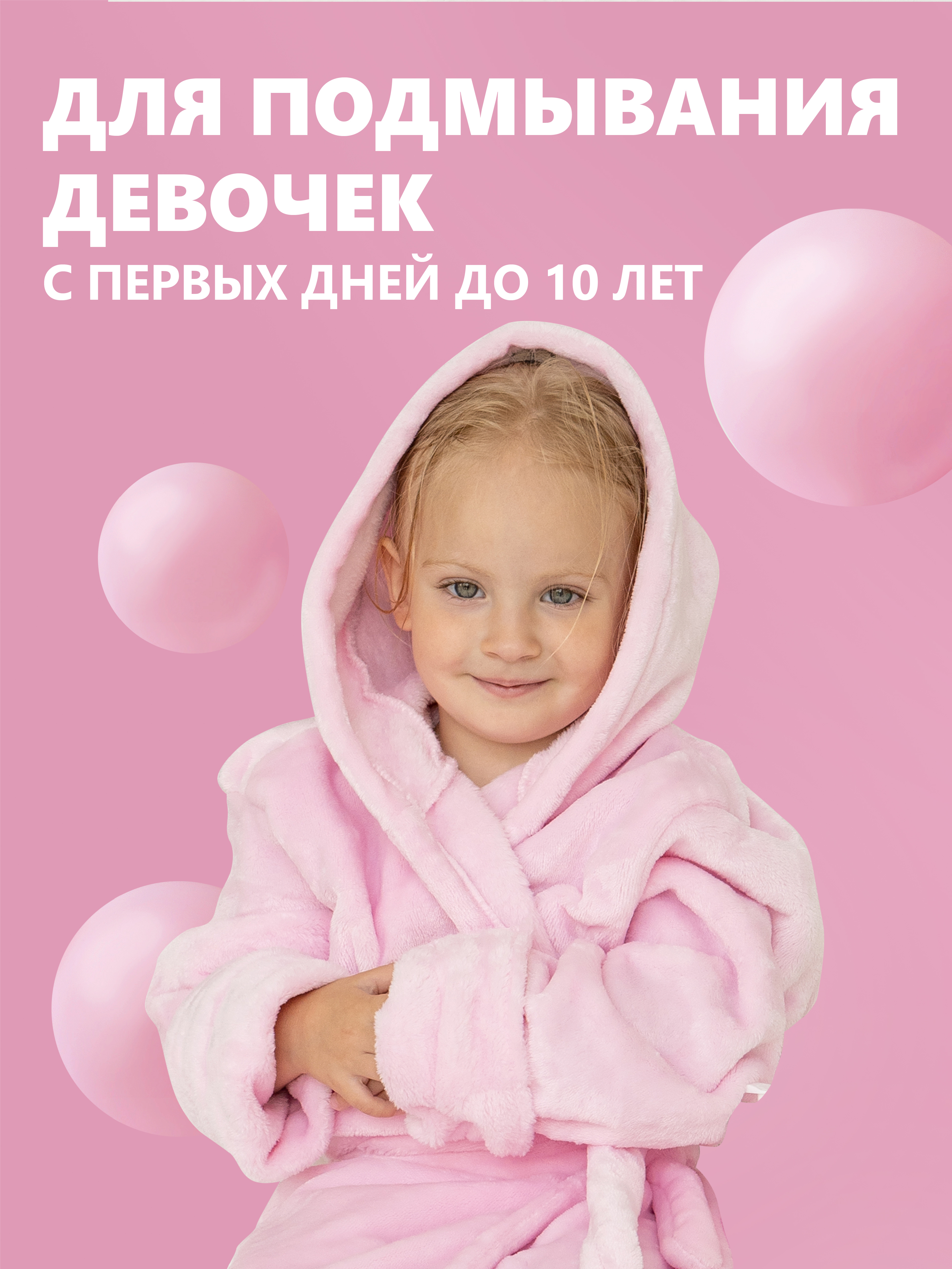 Пенка для подмывания LYCARE BabyDay 350 мл - фото 8