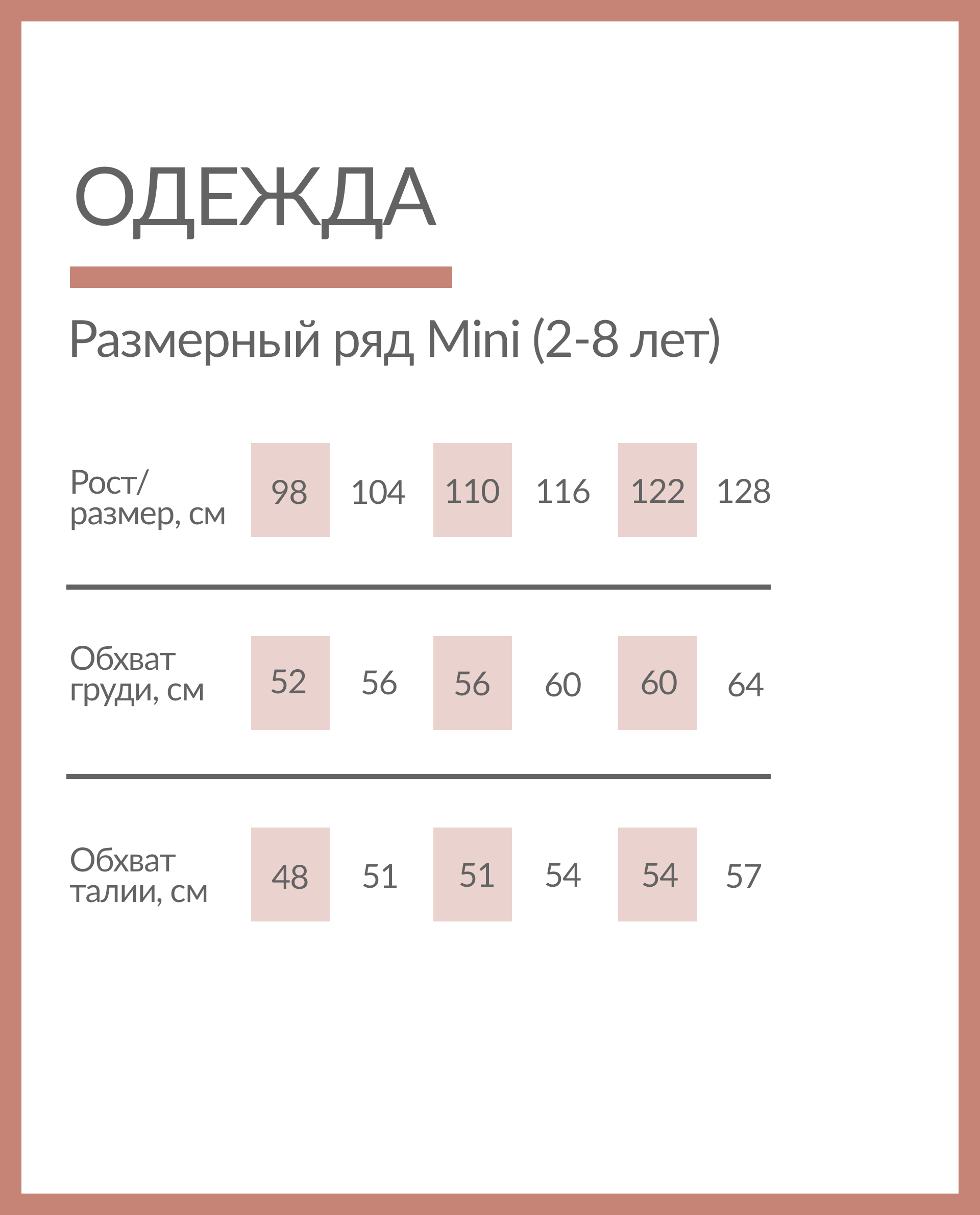 Футболка Gullivеr. 12204BMC1203 - фото 6
