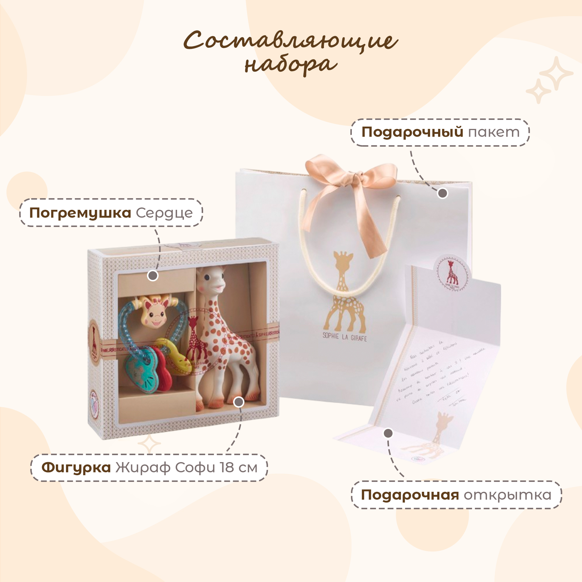 Игрушка Sophie la girafe погремушка Подарочный - фото 2
