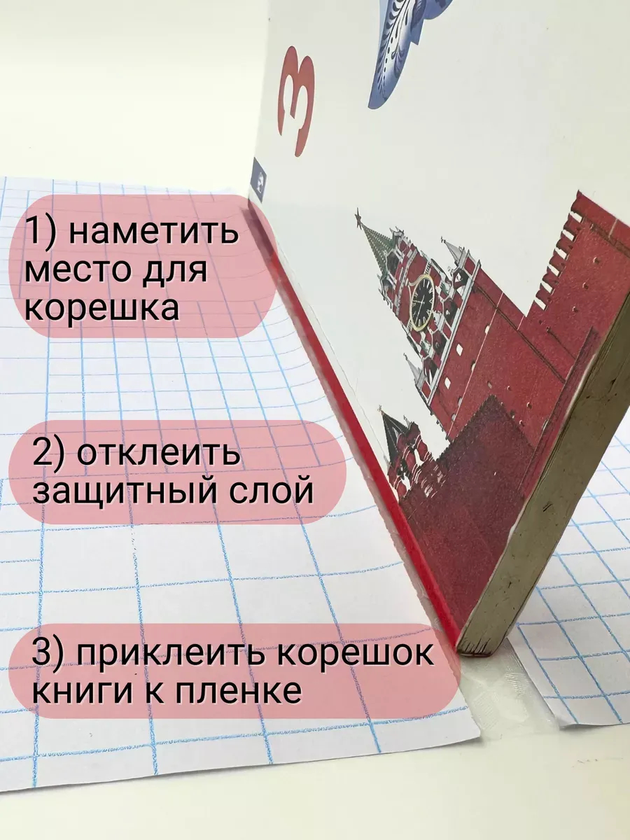 Обложка AXLER 45 x 30 см 10 шт. - фото 3