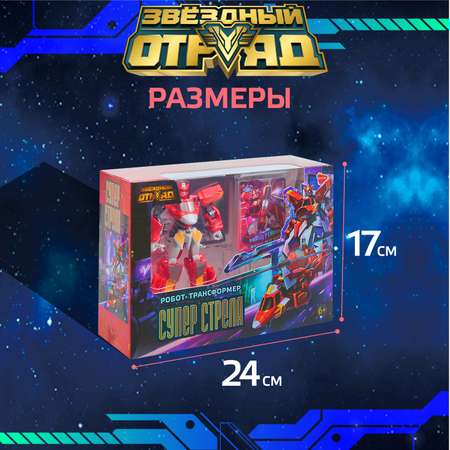 Фигурка Звездный отряд Стрела
