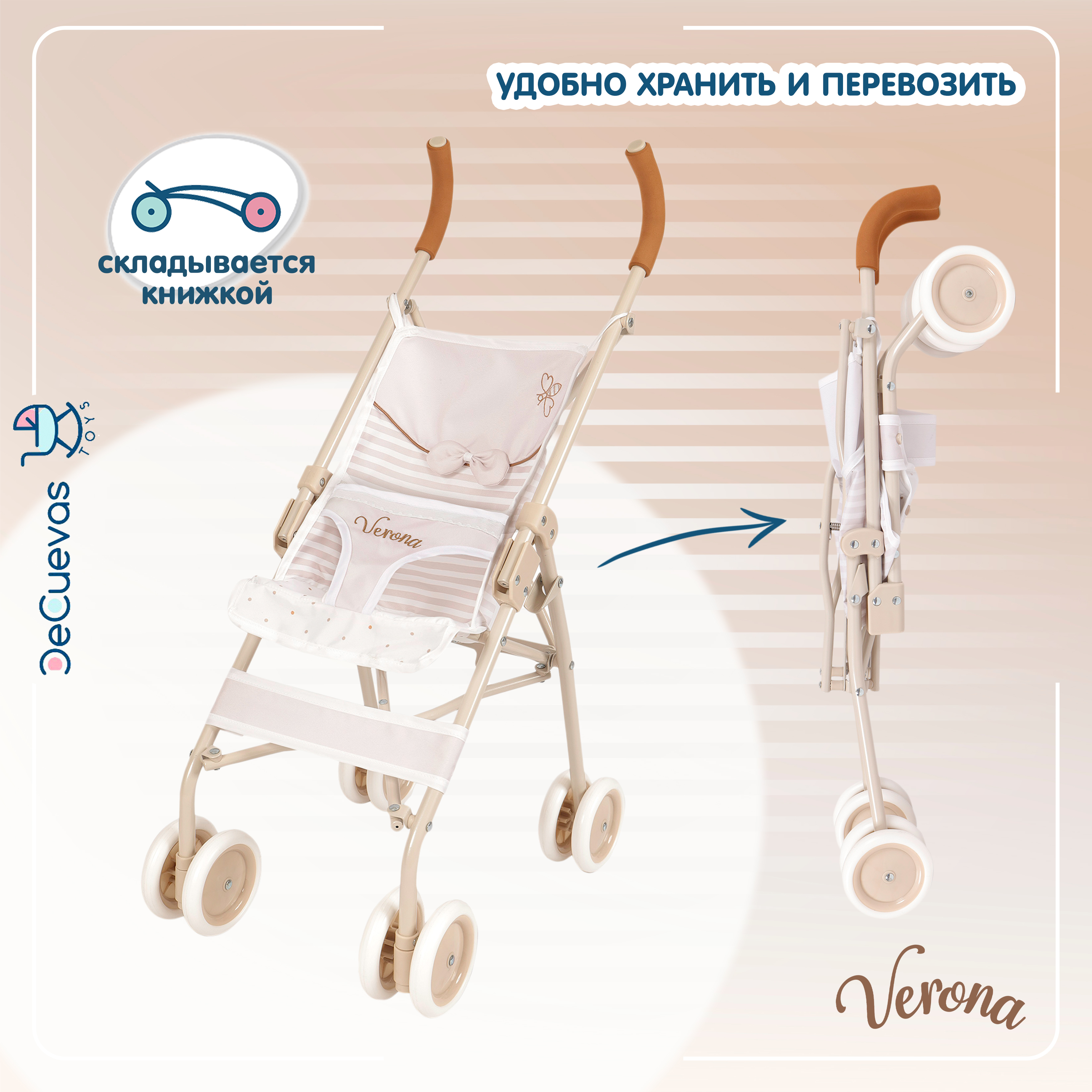 Коляска-трость для кукол DeCuevas Toys 90178 - фото 4