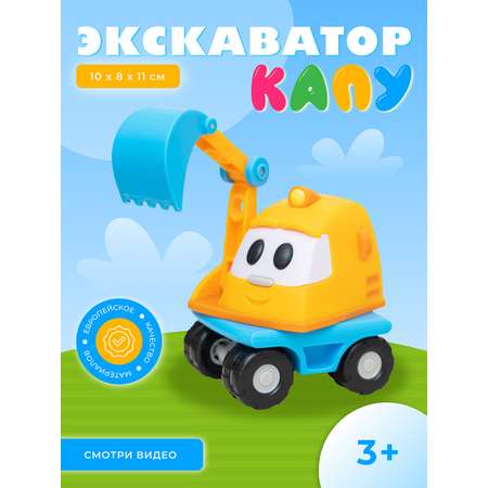 Экскаватор Super01 Капу желтый