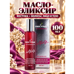 Масло RECTIWA 100 мл