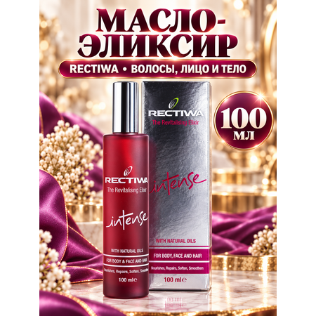 Масло RECTIWA 100 мл