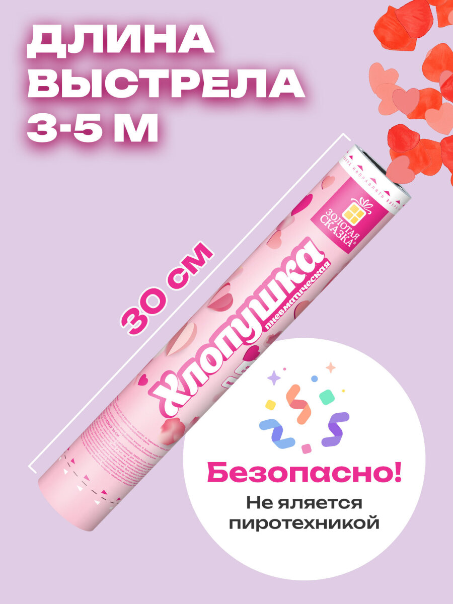 Хлопушка Золотая сказка - фото 3