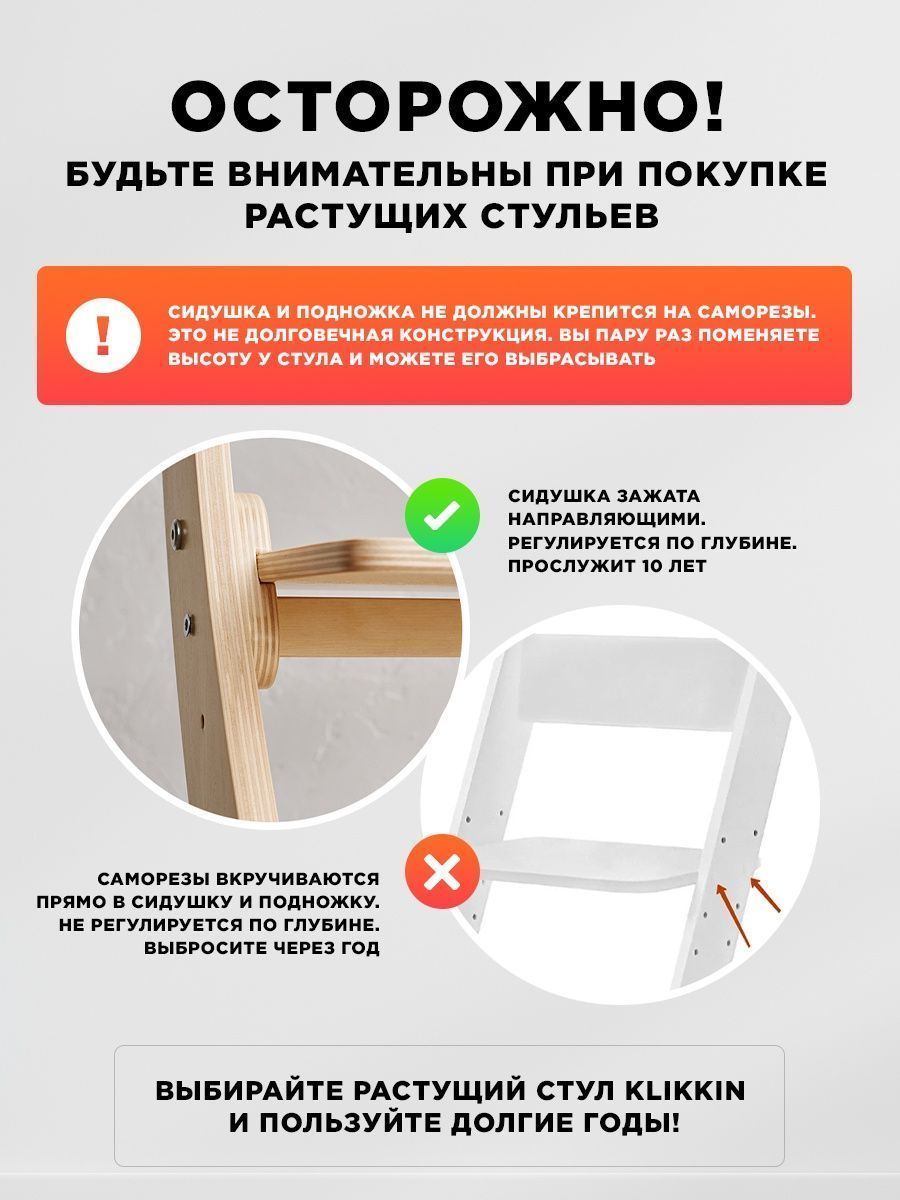 Стульчик для кормления Klikkin трансформер - фото 11