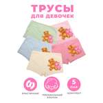 Трусы 5 шт Little Mania