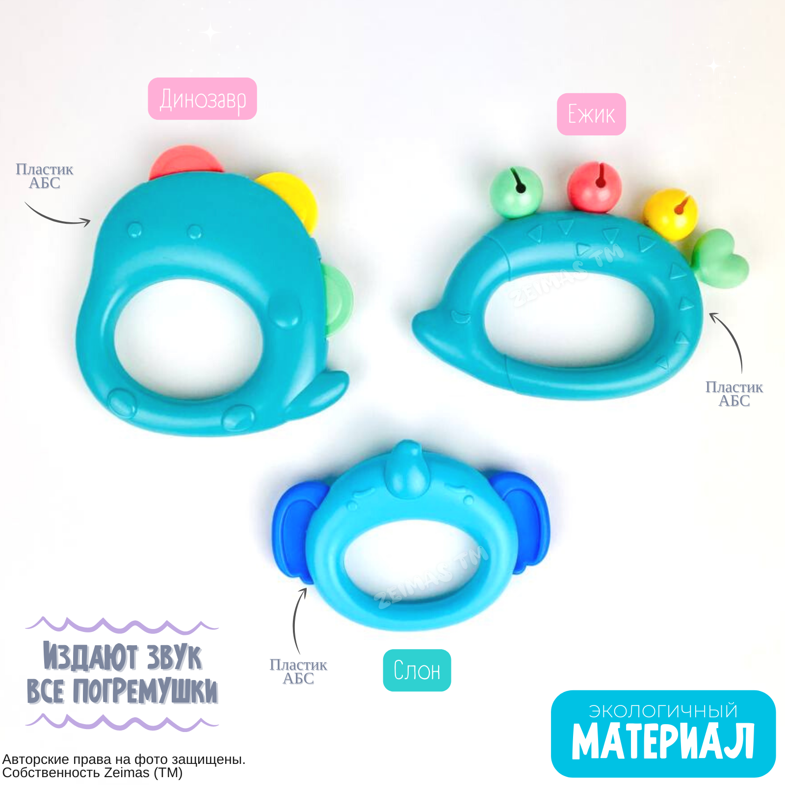 Игрушка Zeimas погремушка - фото 5