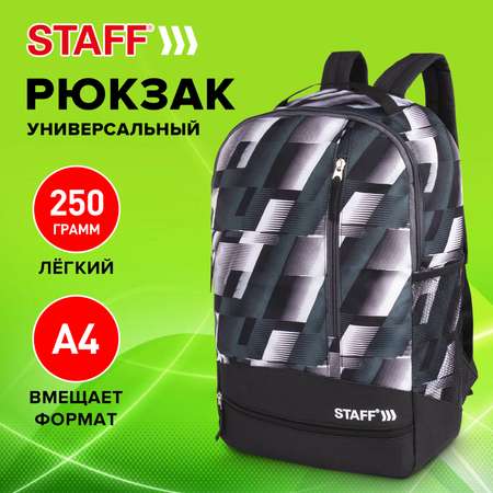Рюкзак Staff