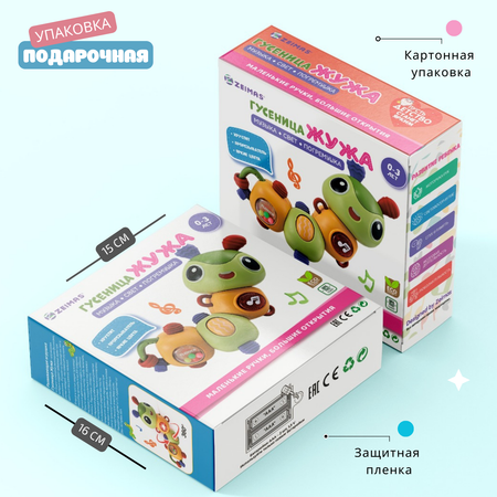 Игрушка развивающая Zeimas Гусеница музыкальная погремушка