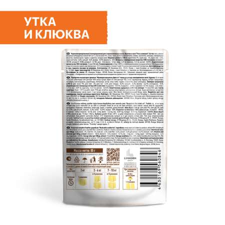 Корм для кошек Sirius 85г Premium Sterile стерилизованных утка с клюквой кусочки в соусе пауч
