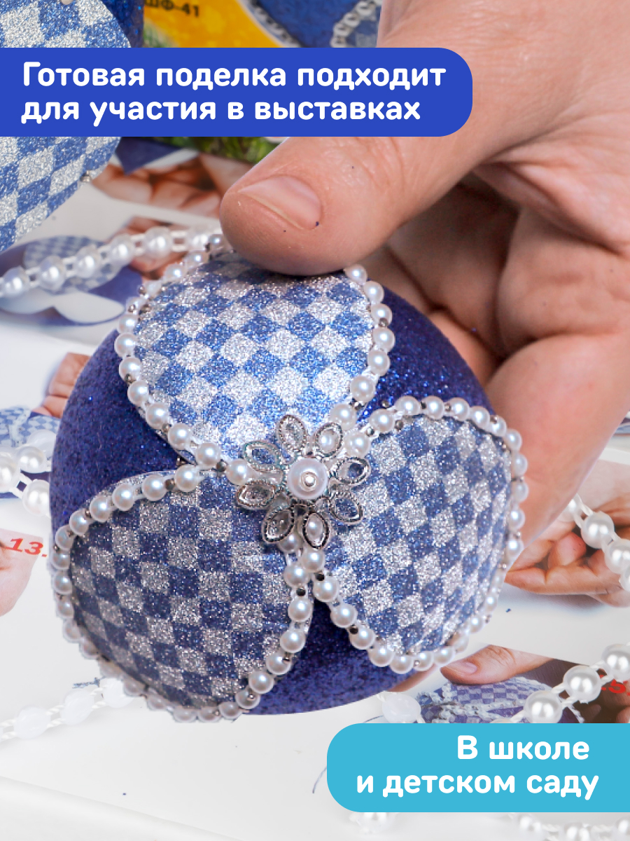 Новогодний шар Волшебная мастерская из фоамирана сине-серебренный - фото 7
