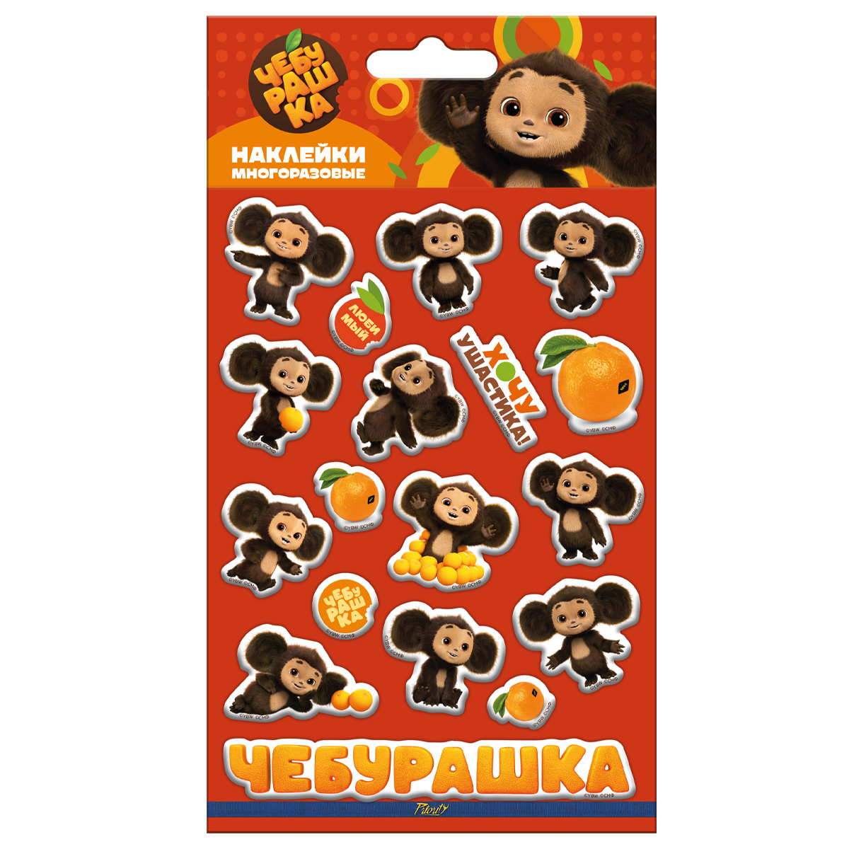 Наклейки PRIORITY Чебурашка - фото 3