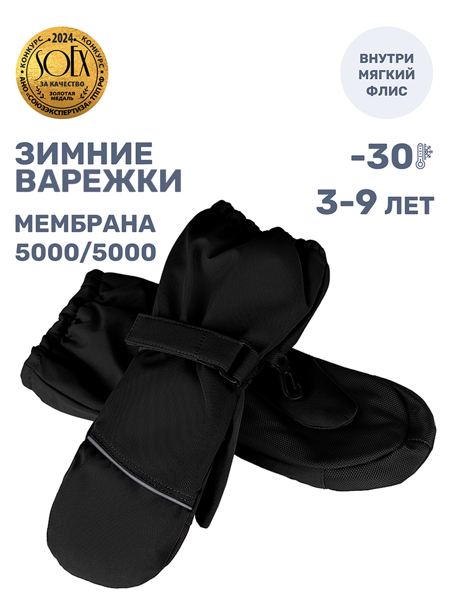 Варежки NIKASTYLE 14з17425 черный - фото 2