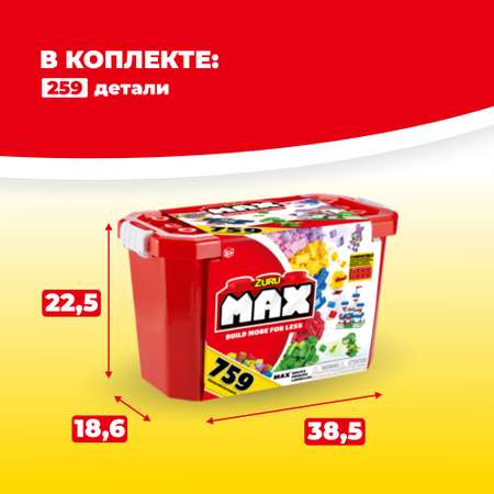 Конструктор Zuru Max блочный