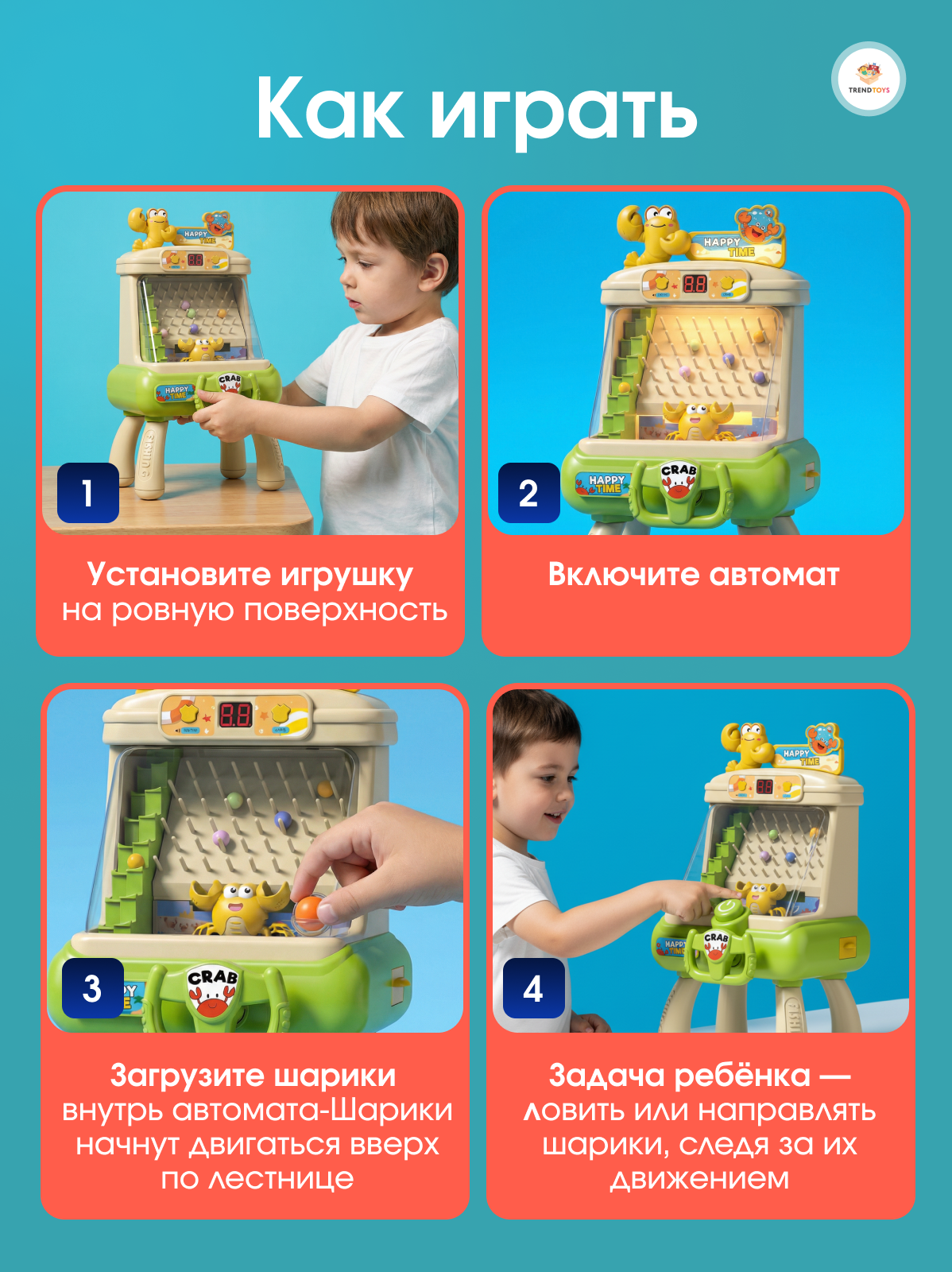 Игровой набор TrendToys Игровой автомат Веселый краб - фото 4