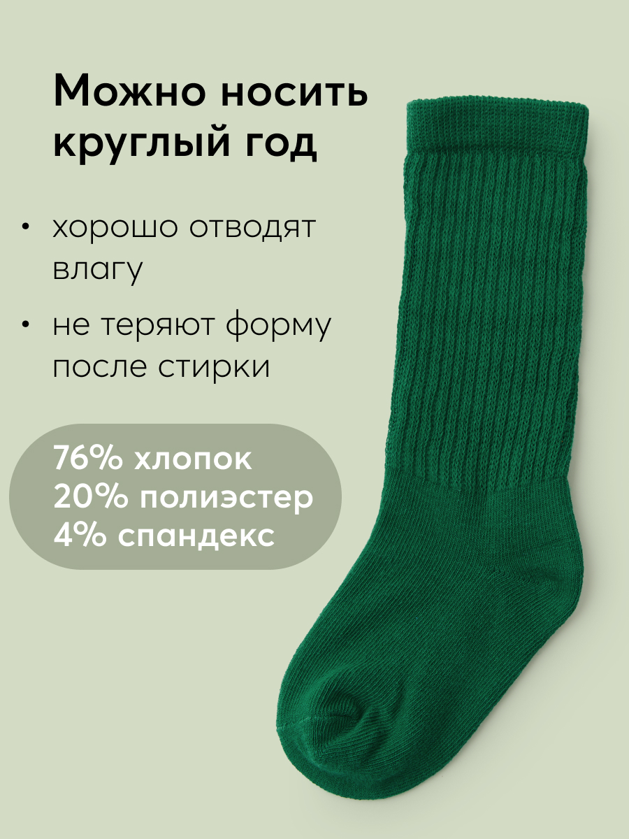 Носки Happy Baby 88178_green - фото 5