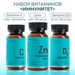 D3 + витамин С + Цинк Хелат LeafToGo комплекс витаминов для иммунитета