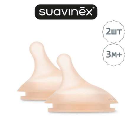 Соска Suavinex Anti-Colic силикон (средний поток) 2 шт.