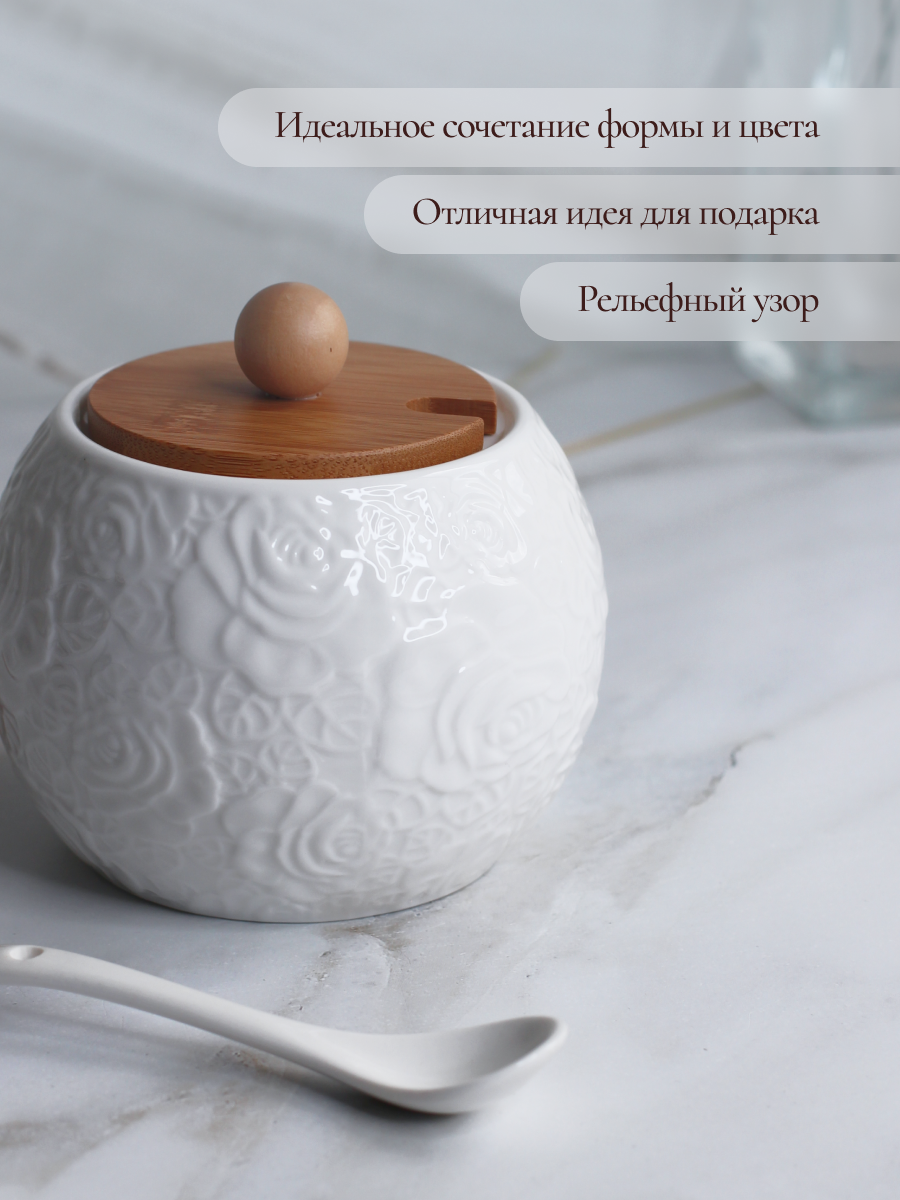 Сахарница Balsford Фарфоровая белая с ложечкой 250 мл - фото 2