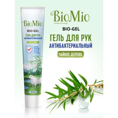 Гель для рук Bio Mio гигиенический с эфирным маслом чайного дерева 50мл