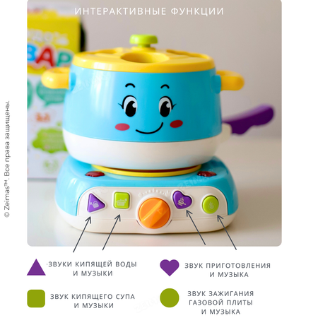 Игрушка Zeimas Кастрюля в ассортименте