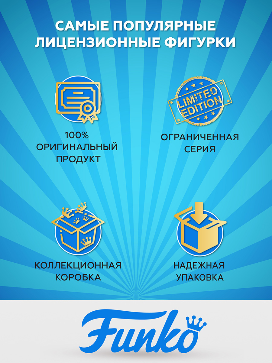 Фигурка Funko POP! - фото 3
