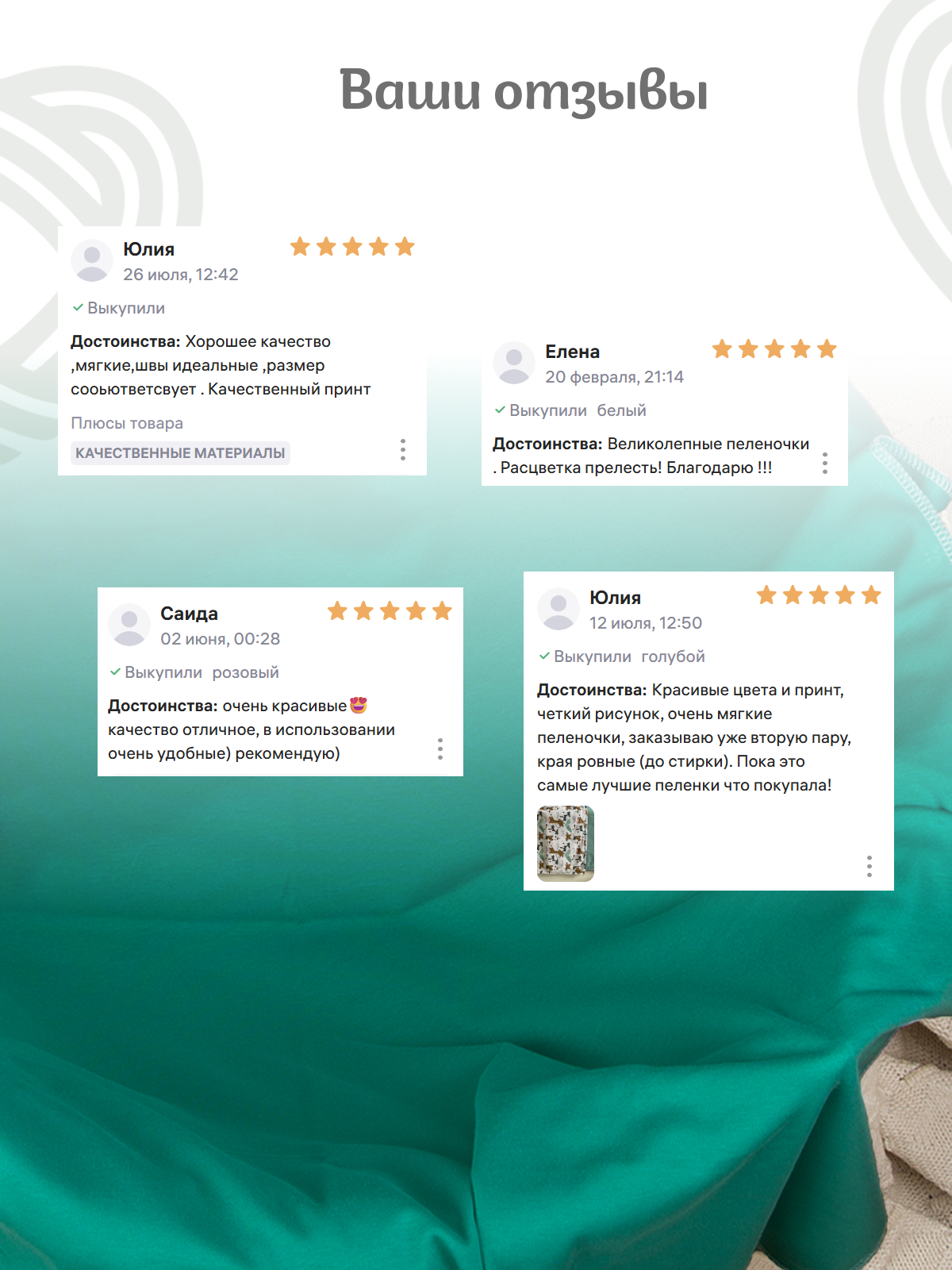 Пелёнка inlovery Восторг трикотаж 85х100 см 2 шт. - фото 8