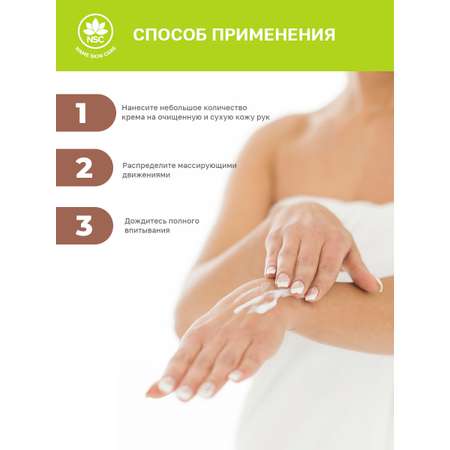 Крем NAME SKIN CARE интенсивное питание, груша
