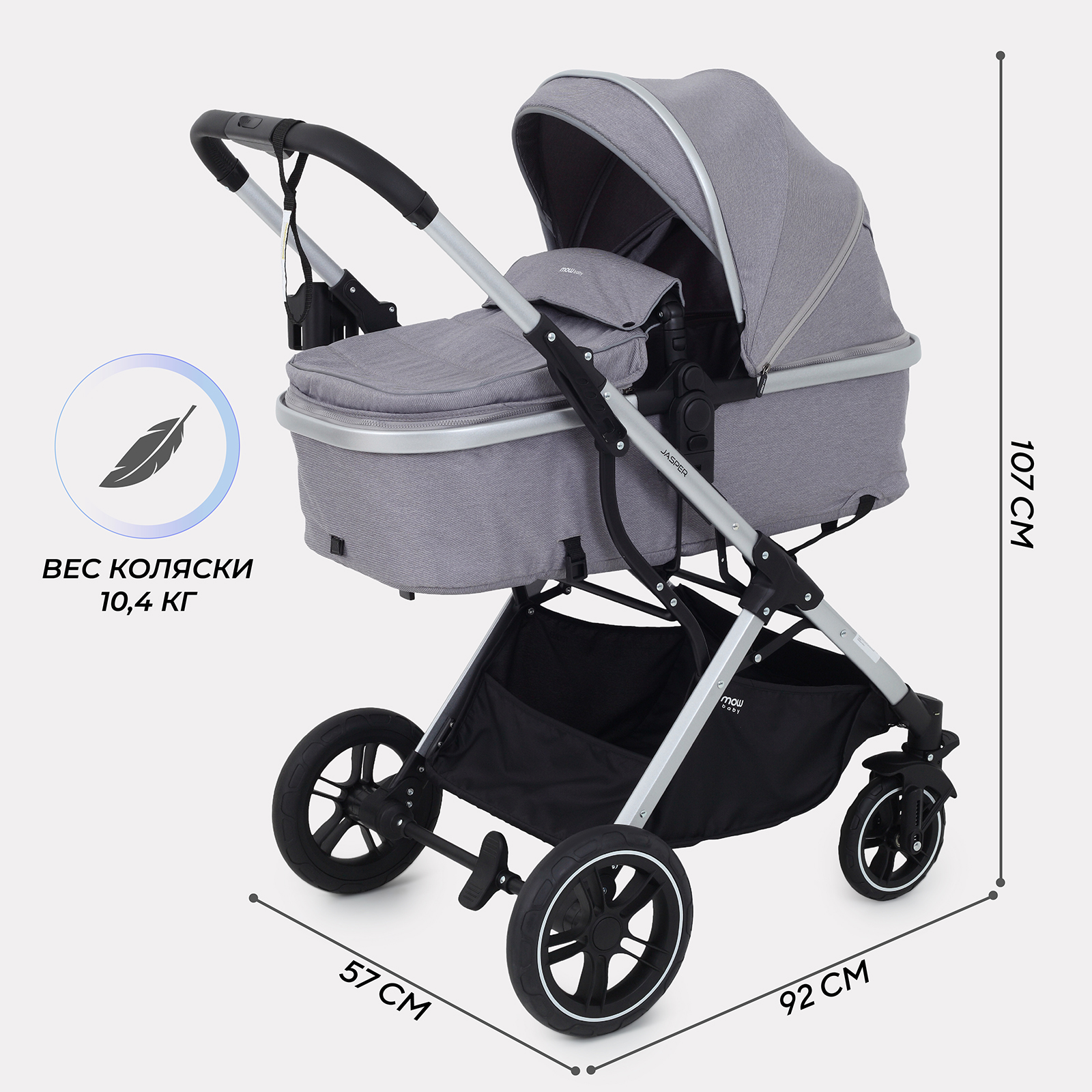 Коляска трансформер MOWbaby Jasper 3в1, silver grey серый - фото 2