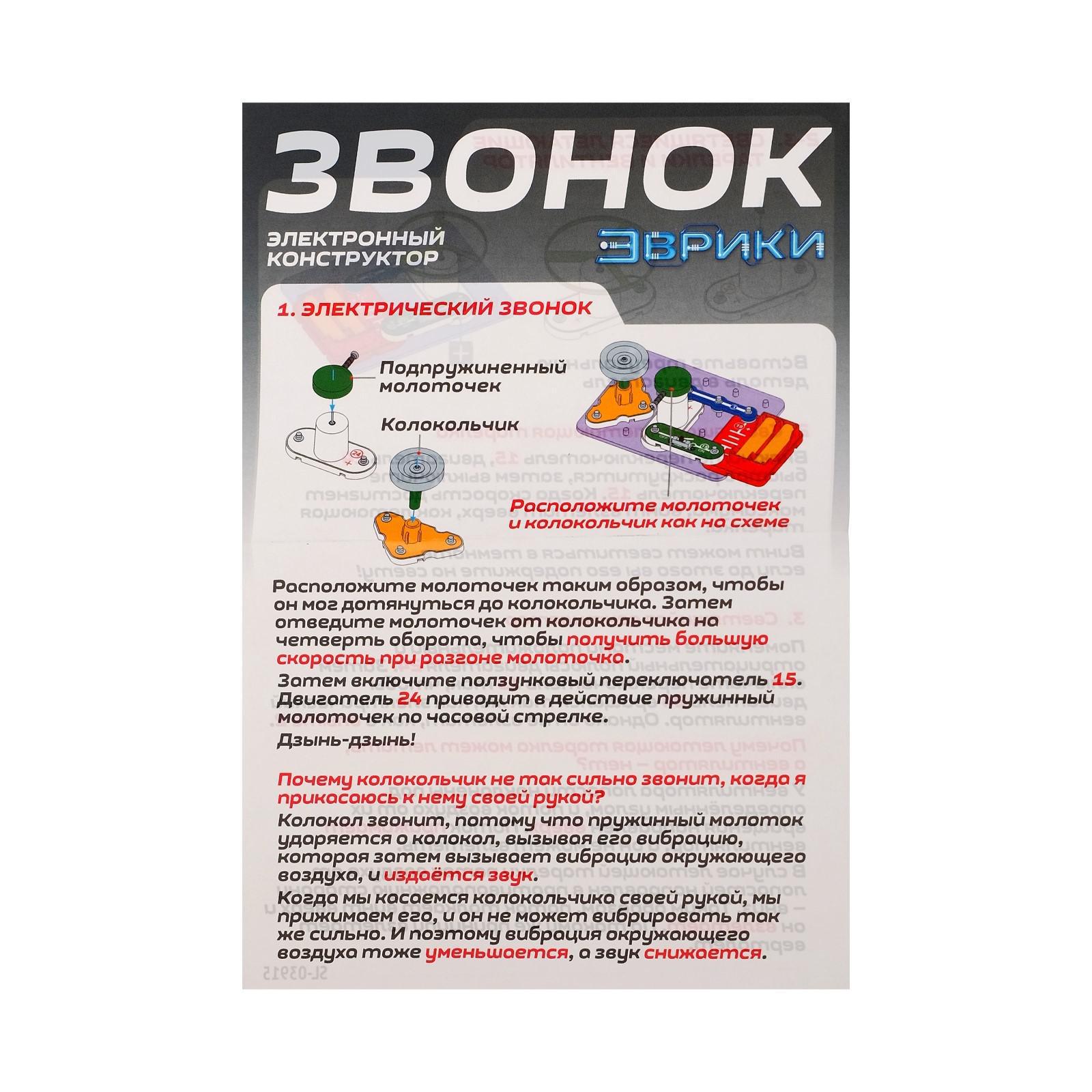 Конструктор Эврики - фото 3