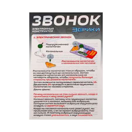 Конструктор Эврики