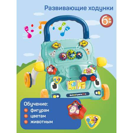 Ходунки каталка Smart Baby Музыкальный бизиборд 3 в 1