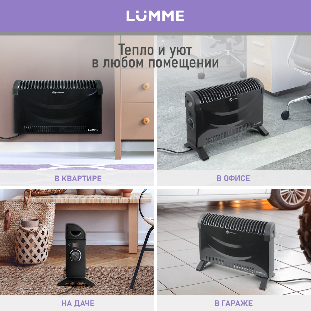 Обогреватель конвектор электрический LUMME LU-CH609A черный жемчуг - фото 6