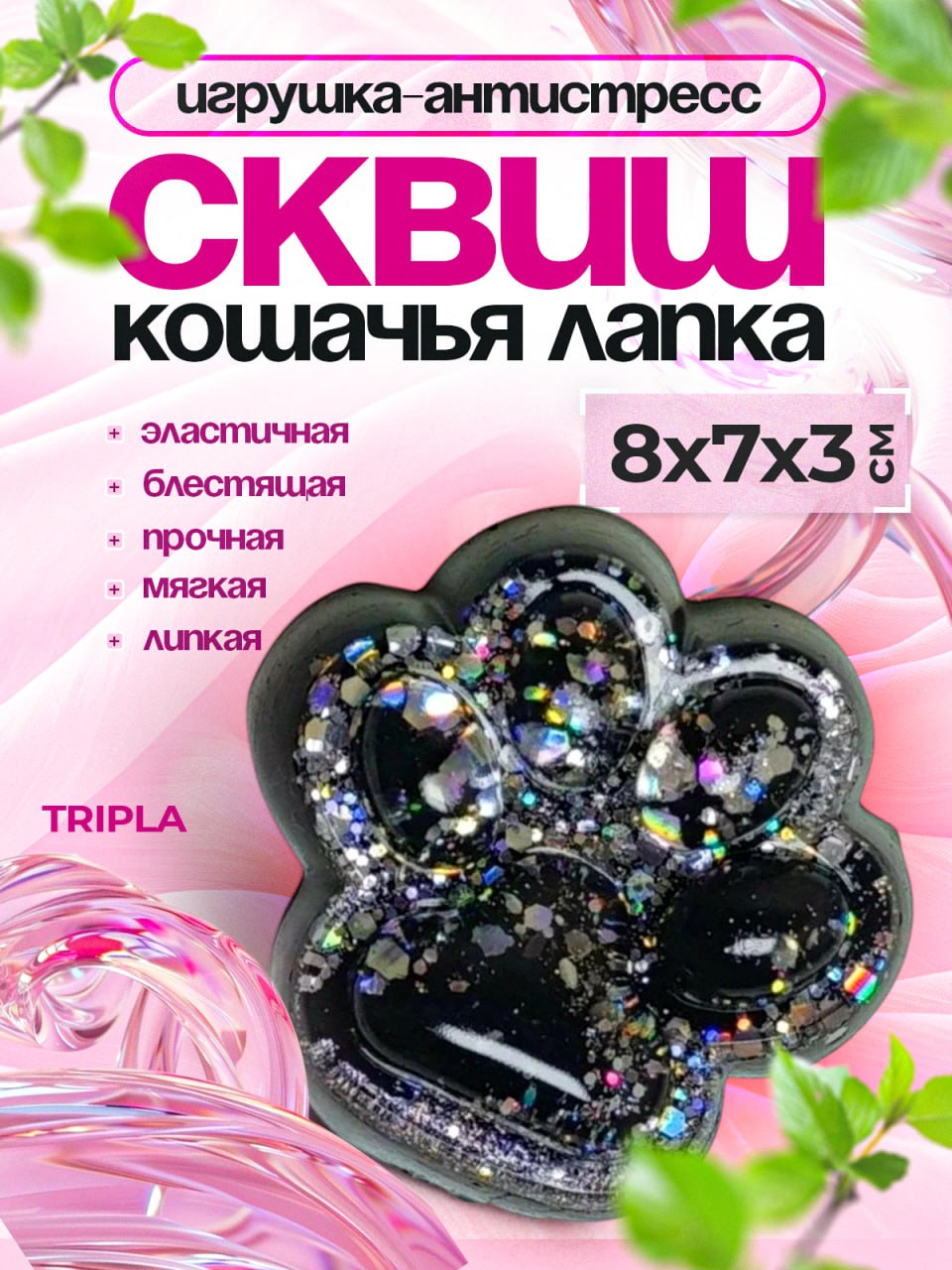Сквиш MagicStyle - фото 1