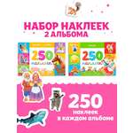 Книжное комплектное издание Буква-ленд 250 наклеек, 2 шт 8 стр