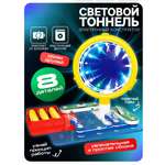 Набор для опытов Эврики Световой тоннель