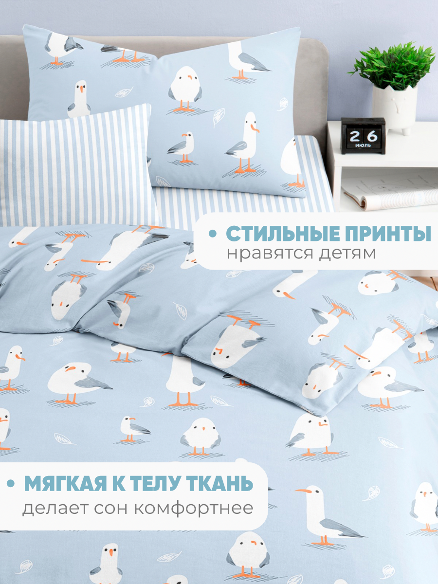 Комплект постельного белья Ночь Нежна Чайка полутораспальный 3 предм. - фото 4