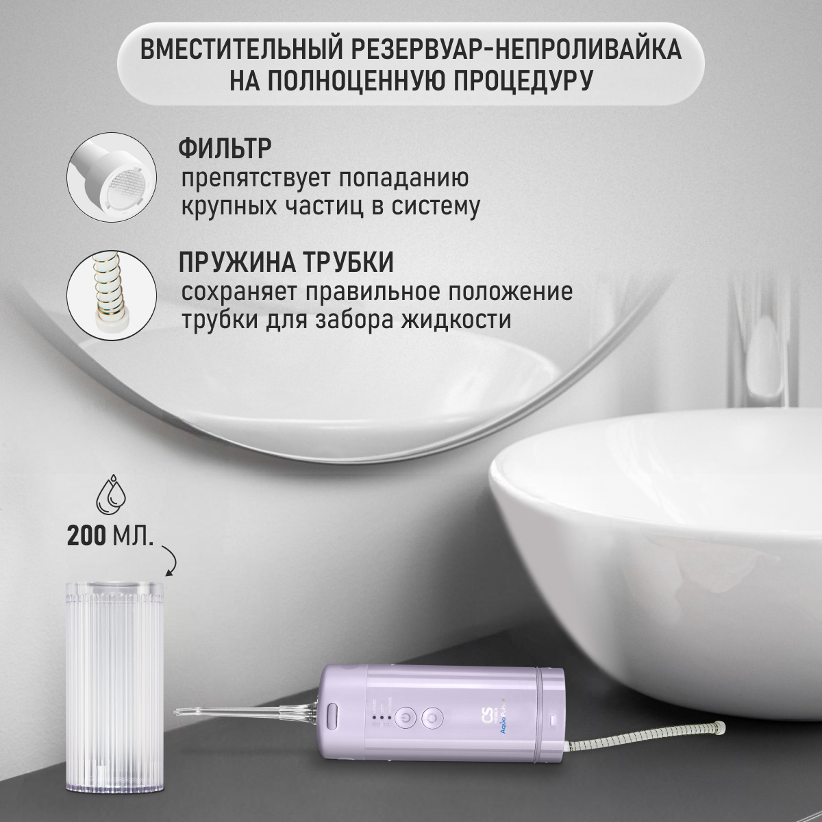 Ирригатор CS MEDICA импульсный 4 реж. - фото 6