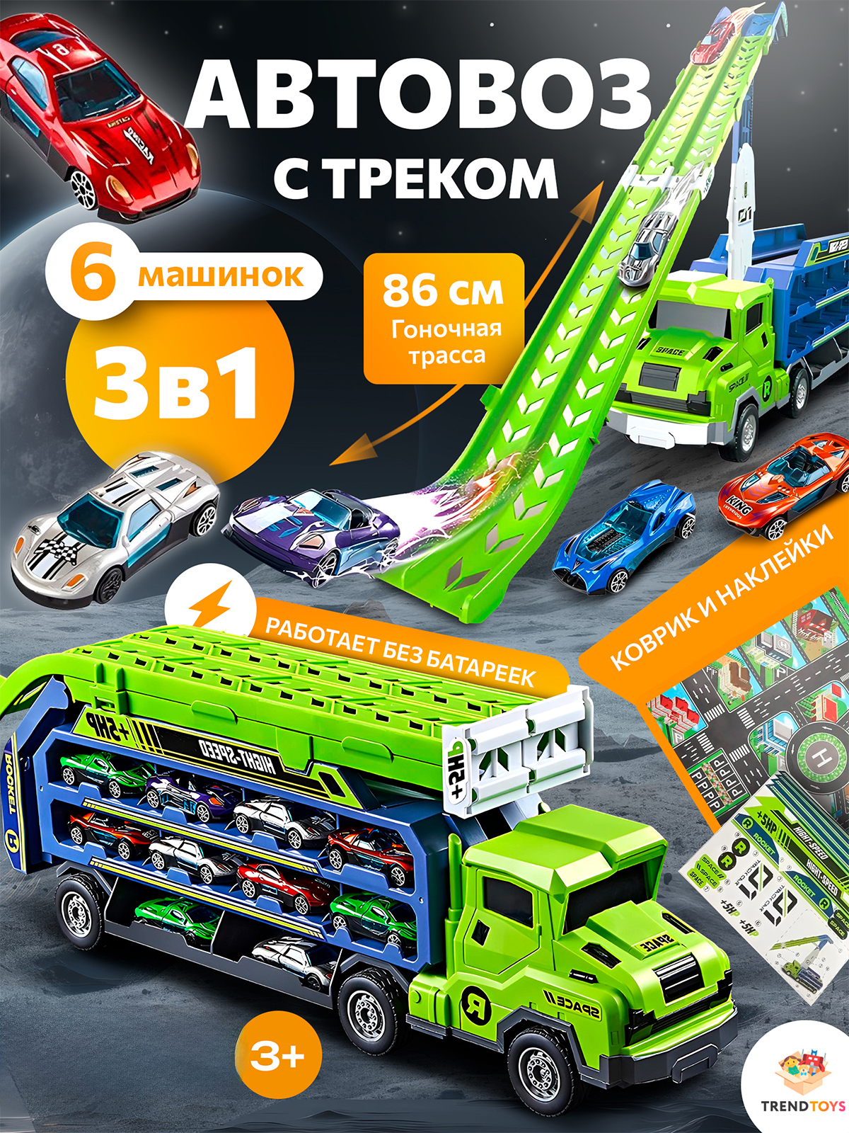 Автовоз TrendToys с машинками и треком DNT139 - фото 11