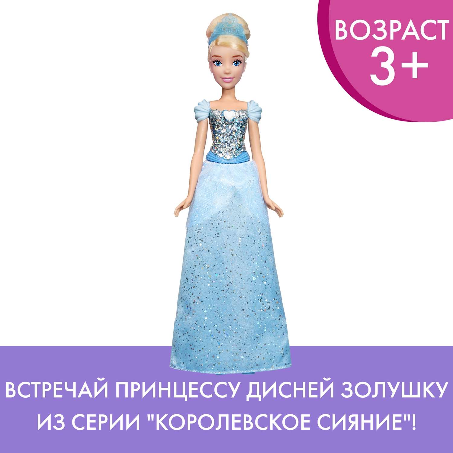 Кукла классическая Disney Princess E4158ES2 - фото 17