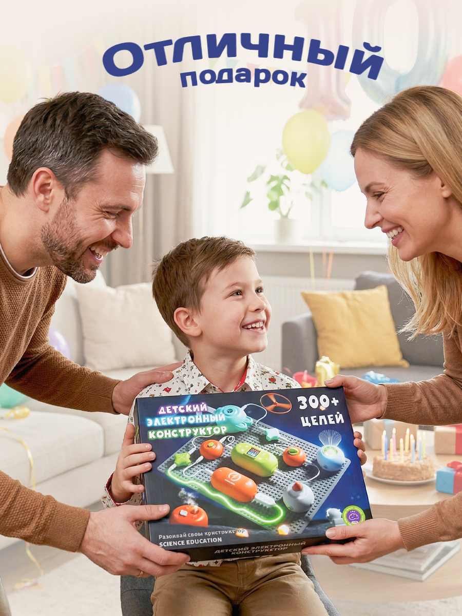 Конструктор SCIENCE EDUCATION 300 экспериментов электронный 30 дет. - фото 16
