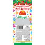 Кондитерская посыпка Русский Аппетит Звезды 7г