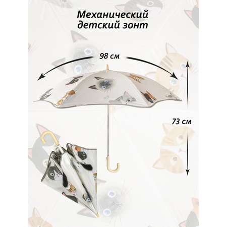 Зонт Белоснежка