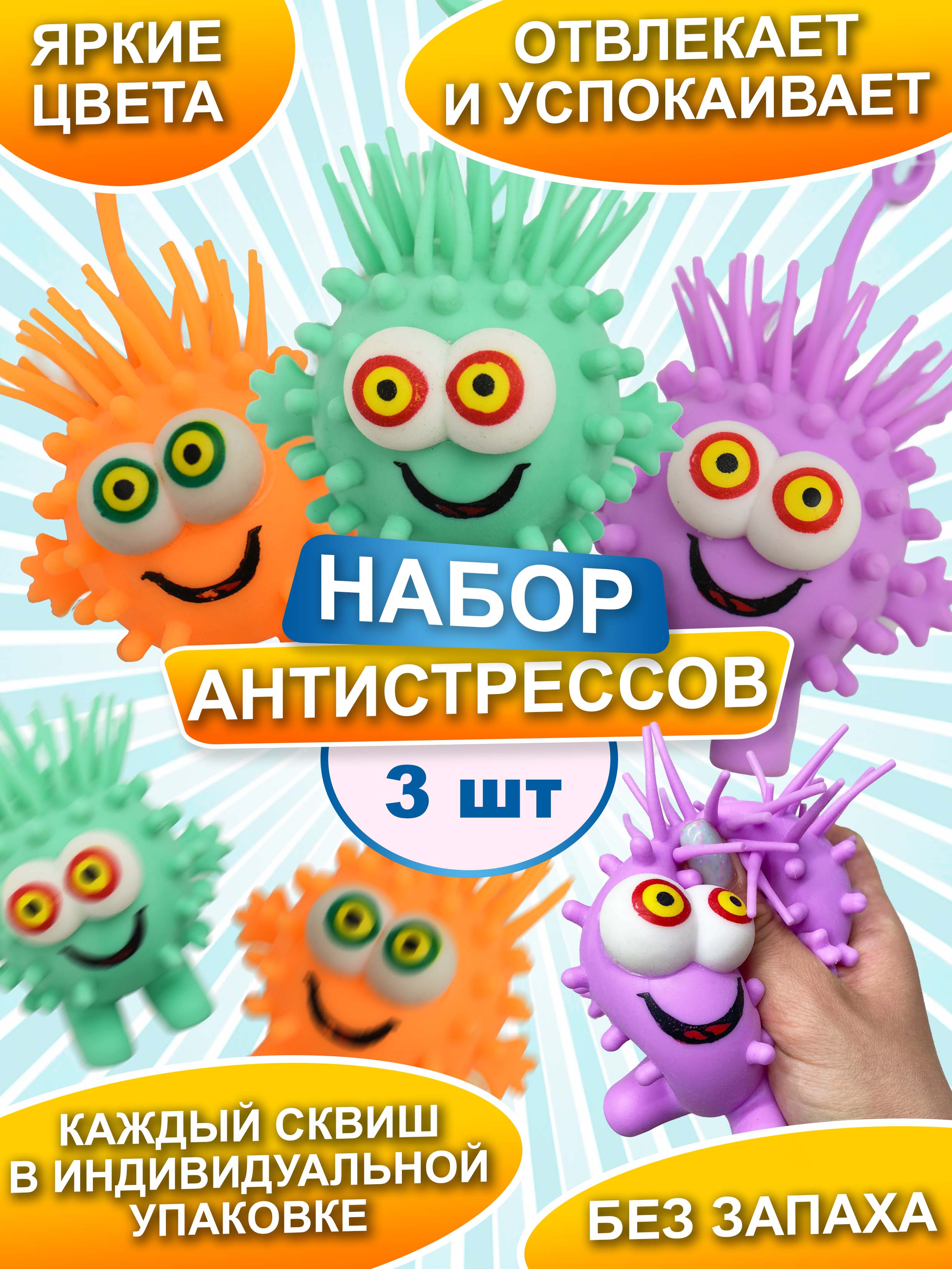 Игрушка-антистресс Ball Masquerade слайм - фото 6