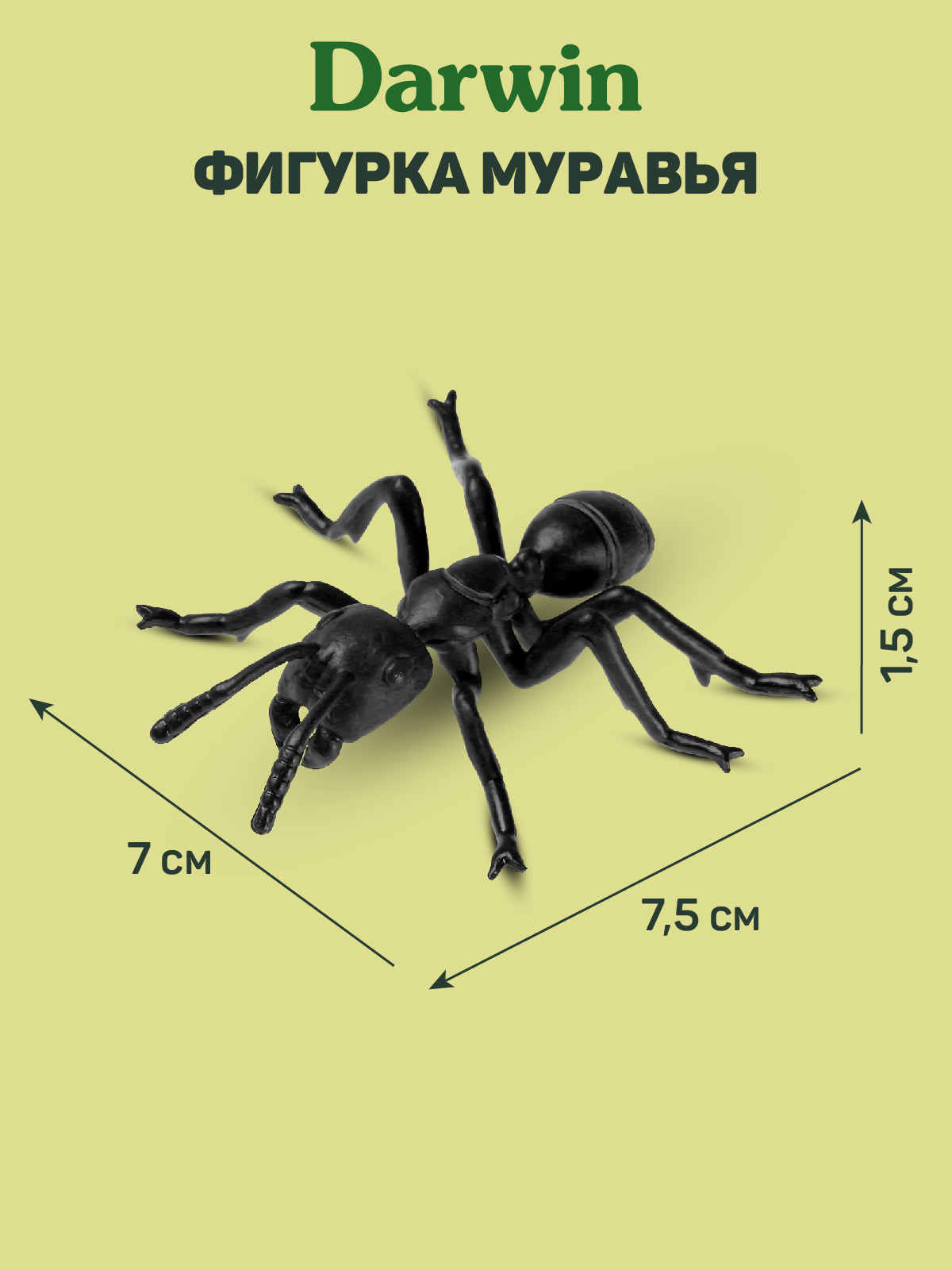 Фигурка DARWIN Насекомые Муравей - фото 3