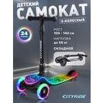 Самокат CITYRIDE трехколесный